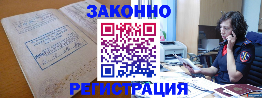 временная регистрация законно в Покрове