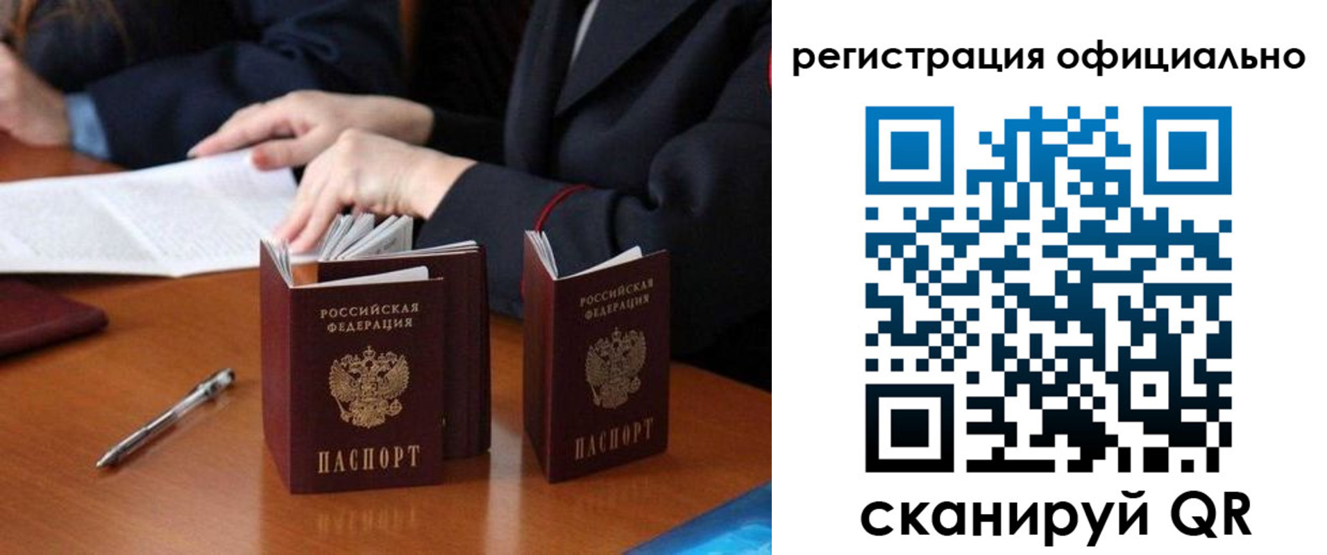 прописка штамп в Покрове