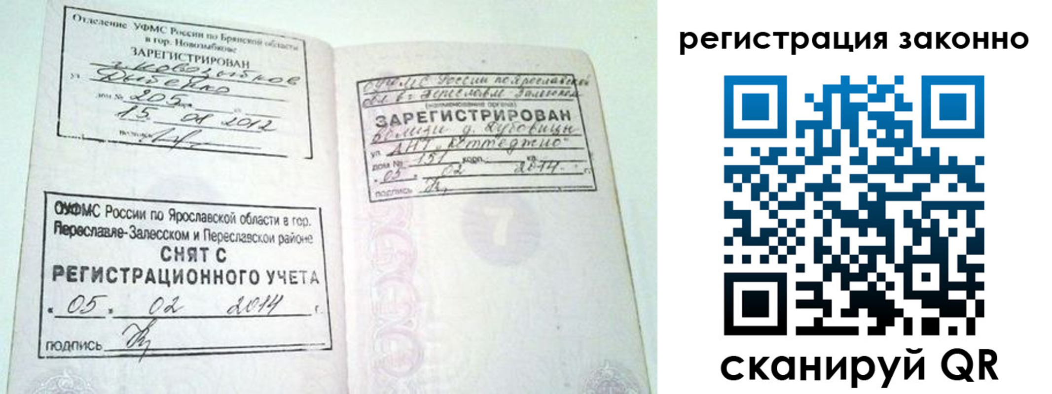 временная регистрация адрес в Покрове