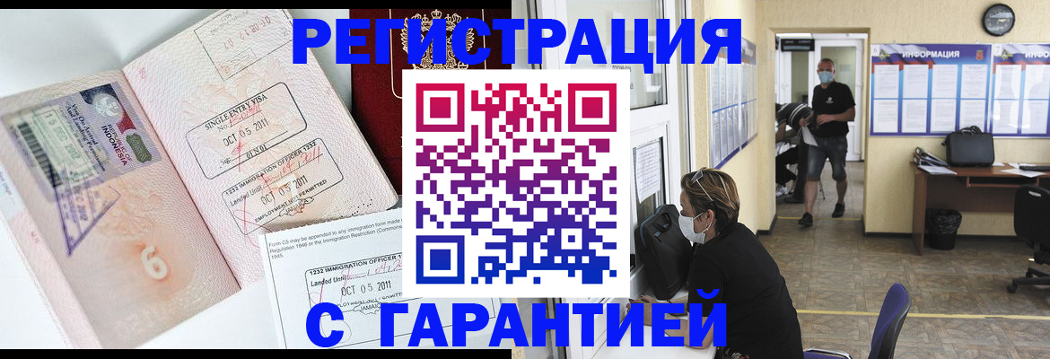временная регистрация госуслуги в Покрове