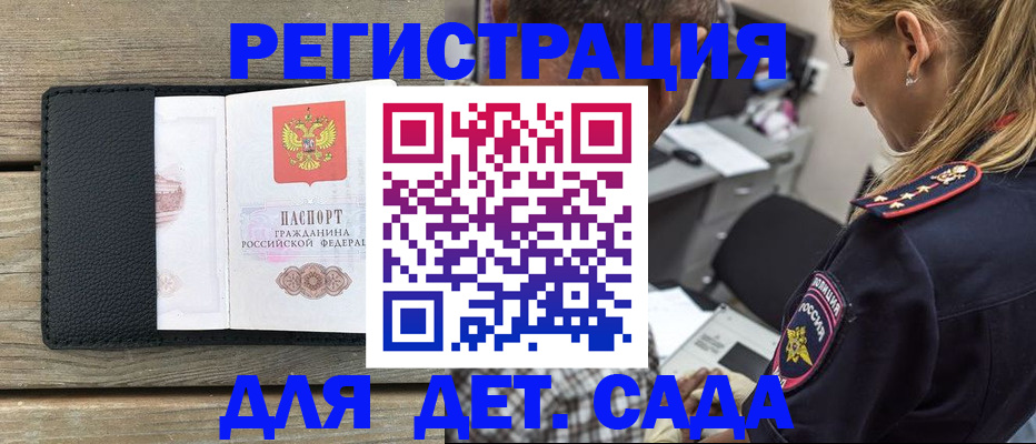 прописка паспорт в Покрове