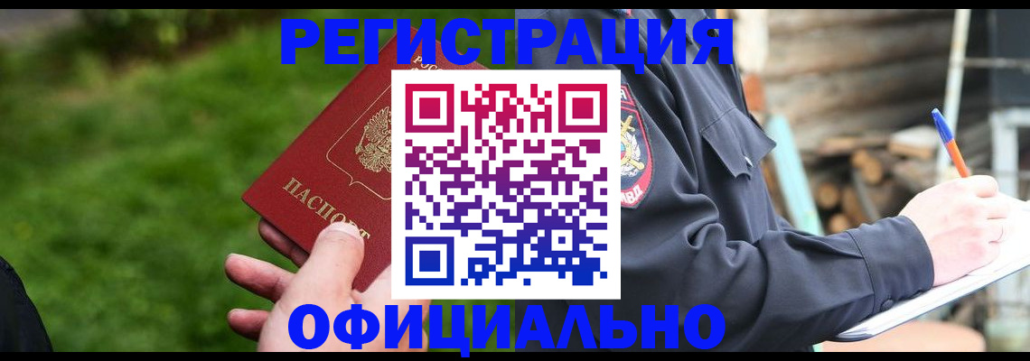 временная регистрация надежно в Покрове