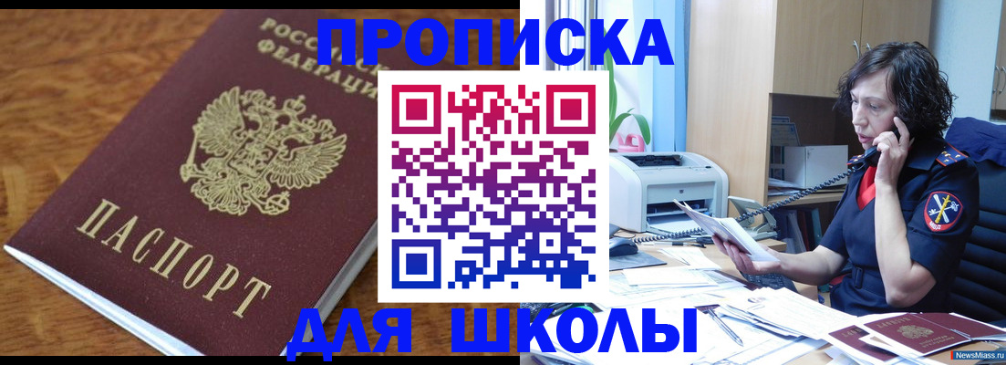регистрация в Покрове
