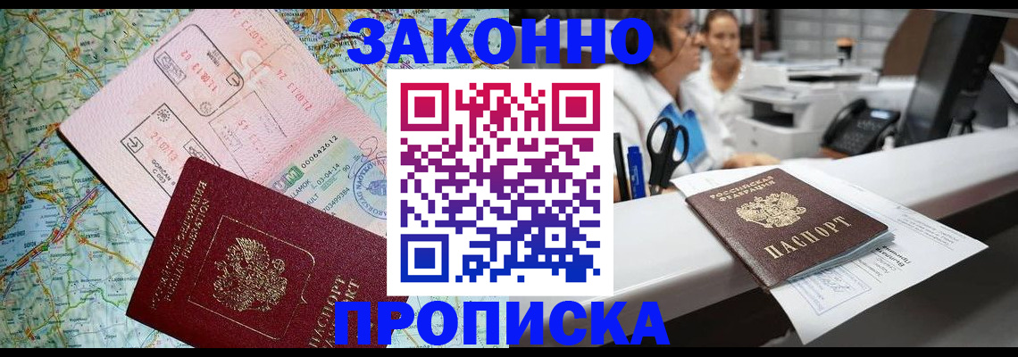 где прописаться в Покрове